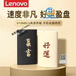 聯想1t移動固態硬盤typec外接手機電腦兩用大容量高速外置u盤2t 歷史價格詳細信息
