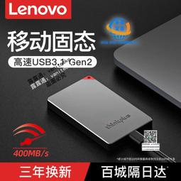聯想1t移動固態硬盤typec外接手機電腦兩用大容量高速外置u盤2t 歷史價格詳細信息