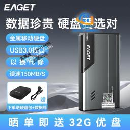憶捷E1透明2.5寸移動硬盤盒USB2.0機械硬盤外置盒子type-c3.1接口 歷史價格詳細信息