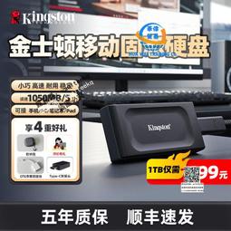 金士頓xs2000固態移動硬盤500G/1T高速2T便攜PSSD外接手機mac電腦 歷史價格詳細信息