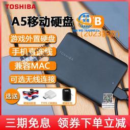東芝移動硬盤2t 金屬兼容蘋果mac USB3.0高速2tb外置手機超薄游戲 歷史價格詳細信息