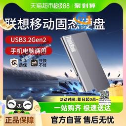 聯想1t移動固態硬盤typec外接手機電腦兩用大容量高速外置u盤2t 歷史價格詳細信息
