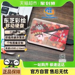 東芝移動硬盤2t 金屬兼容蘋果mac USB3.0高速2tb外置手機超薄游戲 歷史價格詳細信息