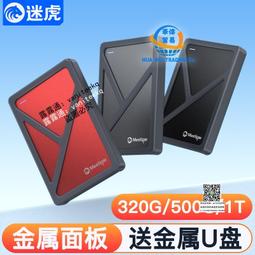 迷虎M.2固態硬盤盒NVMe/NGFF雙協議外接USB3.2鋁合金移動硬盤盒 歷史價格詳細信息