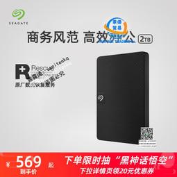 Seagate希捷移動硬盤4t便攜外置游戲筆電外接官方旗艦店正品4tb 歷史價格詳細信息