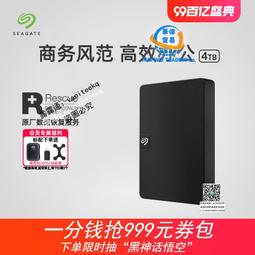 Seagate希捷移動硬盤4t便攜外置游戲筆電外接官方旗艦店正品4tb 歷史價格詳細信息