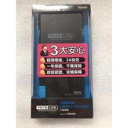 TOTOLINK TB5000 內建MicroUSB線 極薄快充 5000mAh 行動電源 全新開發票公司貨 歷史價格詳細信息