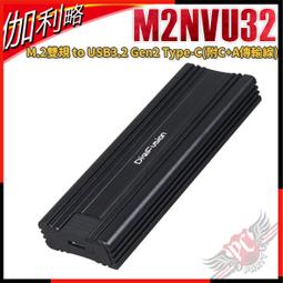 伽利略 M.2雙規SSD to USB3.2 Gen2 鋁合金 含散熱風扇(MDF322) 歷史價格詳細信息
