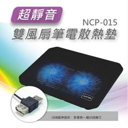 KINYO 耐嘉 NCP-015 超靜音雙風扇筆電散熱墊 雙風扇 散熱底座 筆記型電腦散熱器 降溫器 散熱座 散熱盤 散熱板 筆電散熱 歷史價格詳細信息