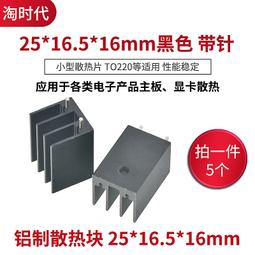 【散熱片】黑色16*16*10MM 散熱塊 芯片散熱器鋁塊廠家直銷 歷史價格詳細信息