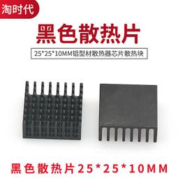 【散熱片】25*25*10mm 鋁導熱塊 散熱器鋁型材 廠家直銷 歷史價格詳細信息
