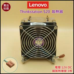 【漾屏屋】含稅 聯想 Thinkstation P410 散熱模組 良品 桌電 風扇 散熱器 歷史價格詳細信息