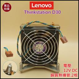 【漾屏屋】含稅 聯想 Thinkstation P410 散熱模組 良品 桌電 風扇 散熱器 歷史價格詳細信息