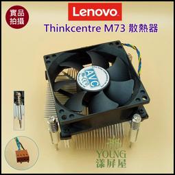 【漾屏屋】含稅 聯想 Thinkstation P410 散熱模組 良品 桌電 風扇 散熱器 歷史價格詳細信息