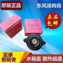 適配東風雪鐵龍14-16款愛麗舍大燈總成 新愛麗舍前照明燈總成 好 歷史價格詳細信息