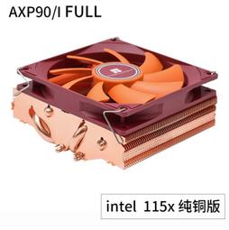 Thermalrigh 利民 AXP-90i FULL (INTEL專用) 下吹全銅散熱器/高度47mm 歷史價格詳細信息