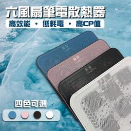 【散熱器音響二合一】筆記本散熱器底座游戲本壓風靜音風扇製冷冰-雅閣精品 歷史價格詳細信息