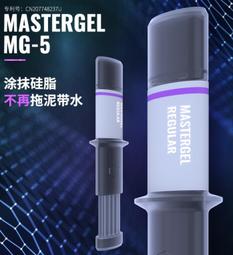酷冷至尊MG-5/8/11導熱硅脂筆記本臺式電腦導熱膏CPU顯卡散熱硅膠 歷史價格詳細信息