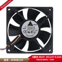 臺達DELTA 8025 12V 0.6A AFB0812SH 8CM 4線溫控電腦機箱風扇 歷史價格詳細信息