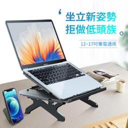 筆電支架托 筆電增高支架 MacBook散熱器 散熱支架 折疊支架 筆電架 折疊筆電散熱架 可升降便攜散熱支架 平板支架 歷史價格詳細信息