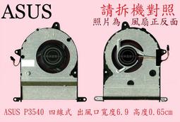 英特奈 華碩 ASUS P5440 P5440U P5440UF  筆電散熱風扇 歷史價格詳細信息