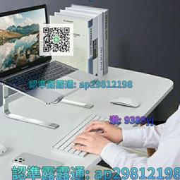 【免運】游戲本筆記本電腦支架鋁合金折疊便攜散熱升降增高平板電腦通用 歷史價格詳細信息