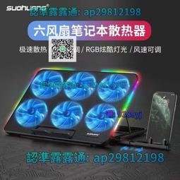 【免運】筆記本散熱器16寸靜音降溫適用小新Pro16 Thinkbook 16p小新Air15 歷史價格詳細信息