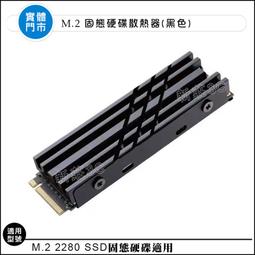 M.2固態硬碟散熱器ARGB神光同步M2發光散熱片2280SSD導熱散熱馬甲 歷史價格詳細信息