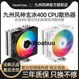九州風神玄冰400V5炫彩CPU散熱器風扇電腦台式主機AG500白色風冷K 歷史價格詳細信息