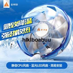 金河田玄冰K190 CPU散熱器 1700 AM4全平臺靜音炫彩下壓式CPU風扇 歷史價格詳細信息