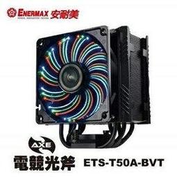 保銳ENERMAX (ETS-T40F-B) 黑蝠版藍燈CPU散熱器/熱阻係數0.117°C 歷史價格詳細信息