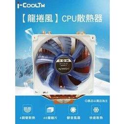 i-cooltw 雙面 RGB 3合1 風扇組合包 含控制盒+遙控器 歷史價格詳細信息
