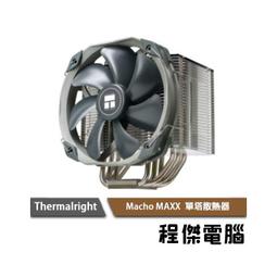 Thermalright利民 Macho 120 SBM 高15cm/一年保固/散熱器/原價屋 歷史價格詳細信息
