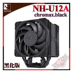 [ PC PARTY ] 貓頭鷹 Noctua NH-D15 chromax.black 黑化雙塔雙扇六導管靜音 CPU散熱器 歷史價格詳細信息
