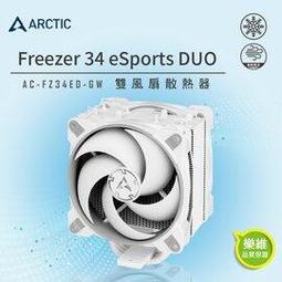 ARCTIC Freezer 36 A-RGB (Black) CPU散熱器 多平台支援+ARGB 歷史價格詳細信息