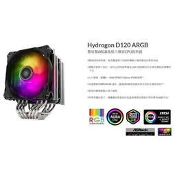 SILVER STONE 銀欣 Hydrogon D120 ARGB 雙塔雙ARGB風扇 歷史價格詳細信息