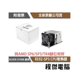 銀欣 XE02-4677 專門為Intel LGA4677腳位設計的CPU散熱器 歷史價格詳細信息