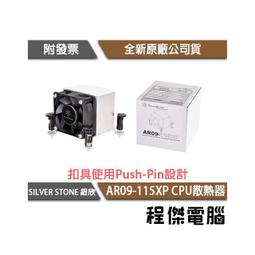 SilverStone銀欣AR09-AM4高效2U伺服器CPU散熱器 廠商直送 歷史價格詳細信息
