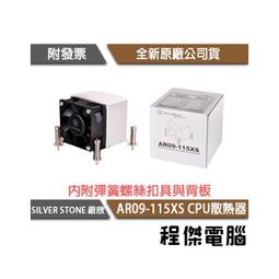 SilverStone銀欣AR09-AM4高效2U伺服器CPU散熱器 廠商直送 歷史價格詳細信息