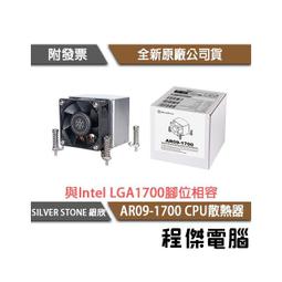 SilverStone銀欣AR09-AM4高效2U伺服器CPU散熱器 廠商直送 歷史價格詳細信息