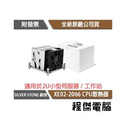 銀欣 XE02-4677 專門為Intel LGA4677腳位設計的CPU散熱器 歷史價格詳細信息