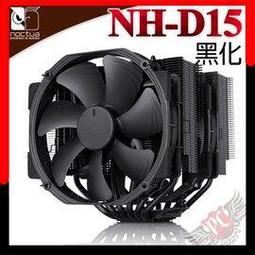 Noctua 貓頭鷹 NH-D15 chromax.black 全黑化 雙塔雙扇 6導管 CPU散熱器 /紐頓e世界 歷史價格詳細信息
