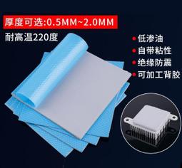 高導熱矽膠片CPU導熱墊LED導熱墊片顯卡導熱矽膠墊導熱貼片 歷史價格詳細信息