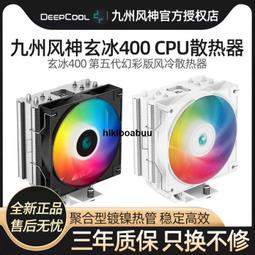 九州風神玄冰400V5炫彩CPU散熱器風扇電腦台式主機AG500白色風冷K 歷史價格詳細信息