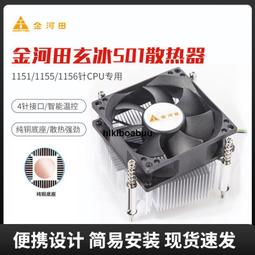 金河田玄冰K190 CPU散熱器 1700 AM4全平臺靜音炫彩下壓式CPU風扇 歷史價格詳細信息