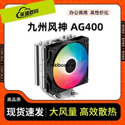 九州風神玄冰400K/大霜塔 4銅管/6熱管CPU散熱器支持10/11/12代 歷史價格詳細信息