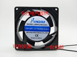 現貨恒漾達扇 HD1725HA2SA 大風量 220V 027A 工業風扇 歷史價格詳細信息