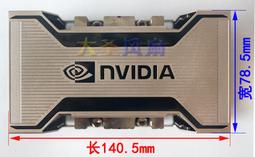 NVIDIA英偉達麗臺 RTX4090 4080 4070TI 3050 60雙寬渦輪專業顯卡 歷史價格詳細信息