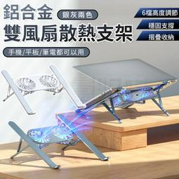 鋁合金筆電支架 筆電架 支架 折疊式電腦架 散熱支架 筆電支架 迷你筆電支架 兩檔調節 歷史價格詳細信息