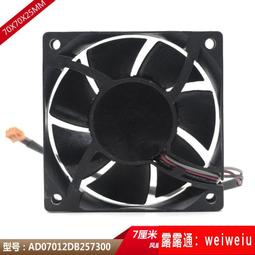 現貨ad07012db257300全新bneq明基mx615 投影儀原裝風扇 投影機風扇 歷史價格詳細信息